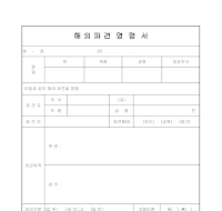 해외파견명령서 해외파견명령서